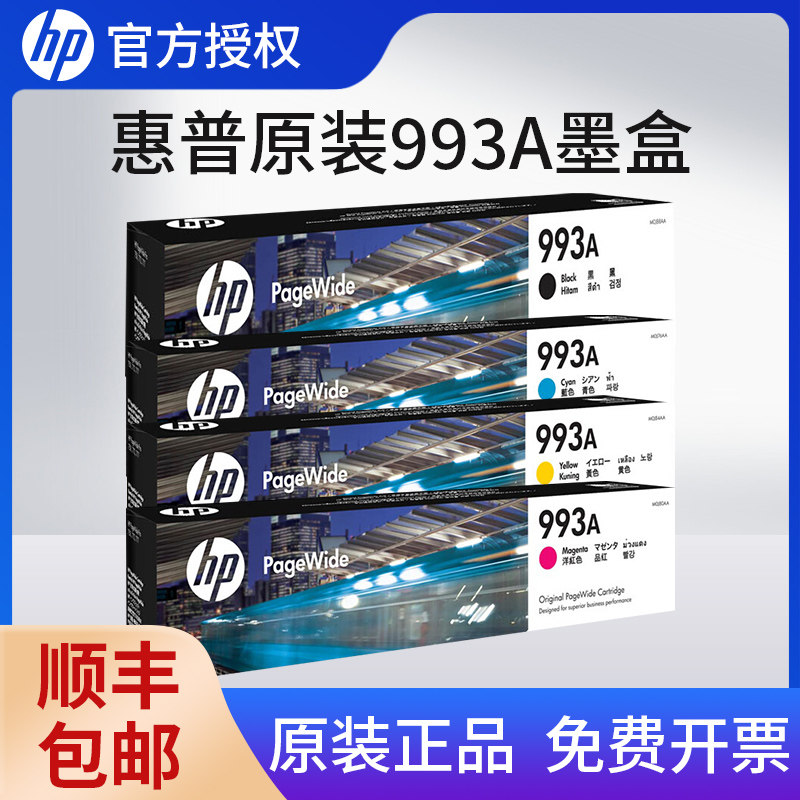 原装正品惠普彩色耗材墨盒