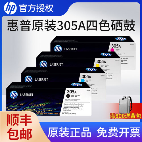 原装hp惠普ce410a硒鼓黑色