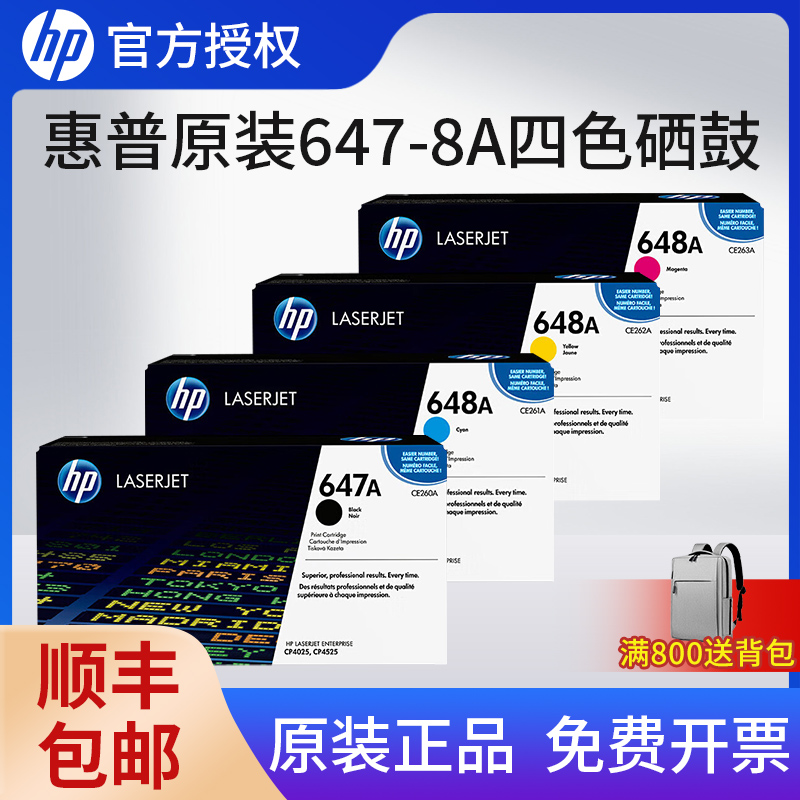 原装HP惠普647a硒鼓黑色粉盒