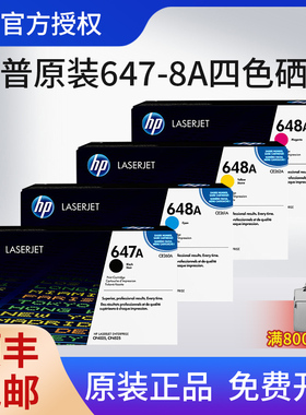 原装HP惠普647A硒鼓 CE260A 黑色 HPCP4025N DN CP4525N DN 4540 CE261A CE263A CE262A 648A硒鼓 粉仓粉盒