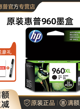 惠普原装HP CZ666AA 960XL大容量 CZ665AA黑色墨盒Officejet Pro3610 3620打印机墨盒