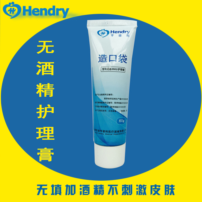 造口防漏膏 造瘘口护理用品造口袋塌陷缝隙防渗漏亨德利正品包邮
