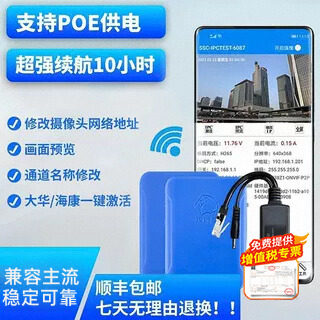 网络监控工程宝手机APP修改调试图片