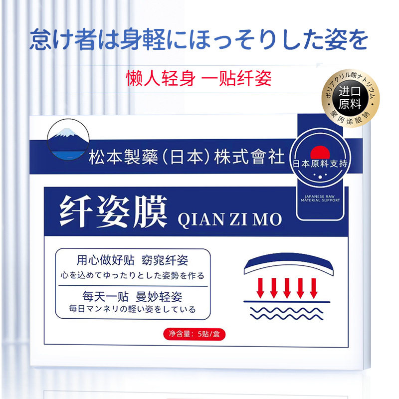 纤姿膜 松本制药纤姿贴艾草贴艾灸贴艾草贴 自发热清湿凝胶贴膜,个人护理/保健/按摩器材,按摩温熏调理器配件,淘宝优惠券,粉丝福利购,淘宝优惠卷