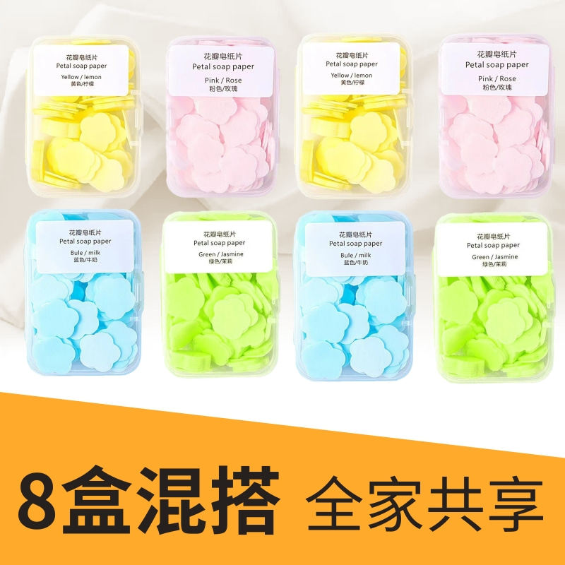 8盒装一次性香皂花瓣随身便携宝宝泡沫洗手片迷你儿童速溶肥皂液,婴童洗护,婴儿皂/儿童皂/香皂,淘宝优惠券,粉丝福利购,淘宝优惠卷