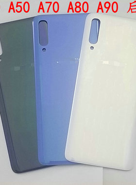 适用于三星A10A20A30中框A40电池盖A60A70A80 A50外壳后盖A90A70S