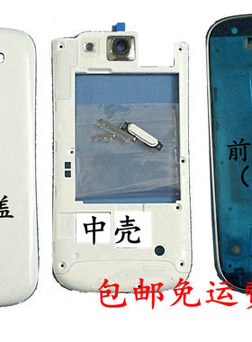 适用于三星I9300电池后盖i9308后壳I9305中壳边框S3外壳前壳前框