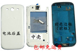 适用于三星I9300电池后盖i9308后壳I9305中壳边框S3外壳前壳前框
