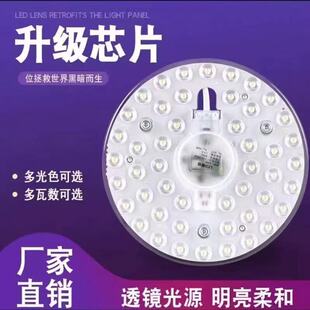 led吸顶灯替换灯芯家用超亮灯板灯条灯管磁吸灯客厅卧室厨房贴片