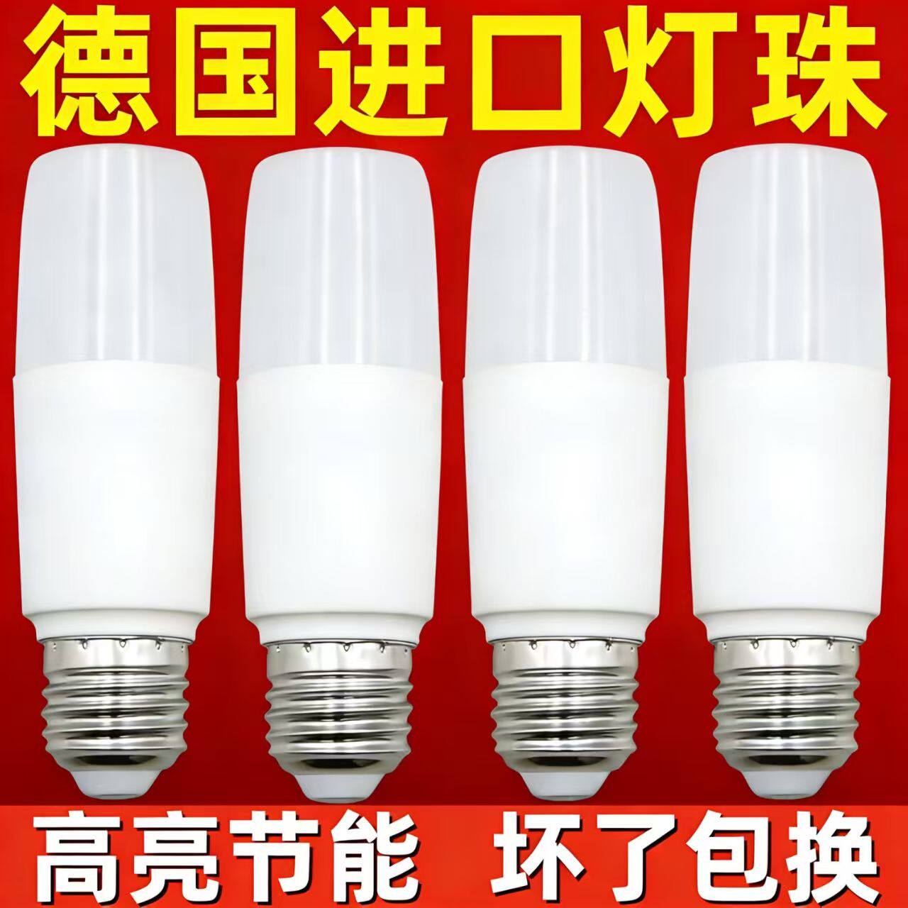 led柱形灯家用超亮节能220V护眼耐用学习灯客厅卧室厨房大螺口E27 - 实物图