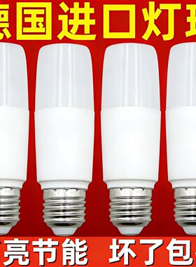 led柱形灯家用超亮节能220V护眼耐用学习灯客厅卧室厨房大螺口E27