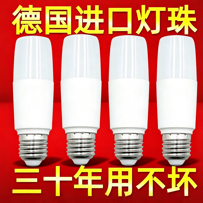 led柱形灯超亮护眼节能耐用家用大螺口E27吊灯筒灯水晶灯220V照明