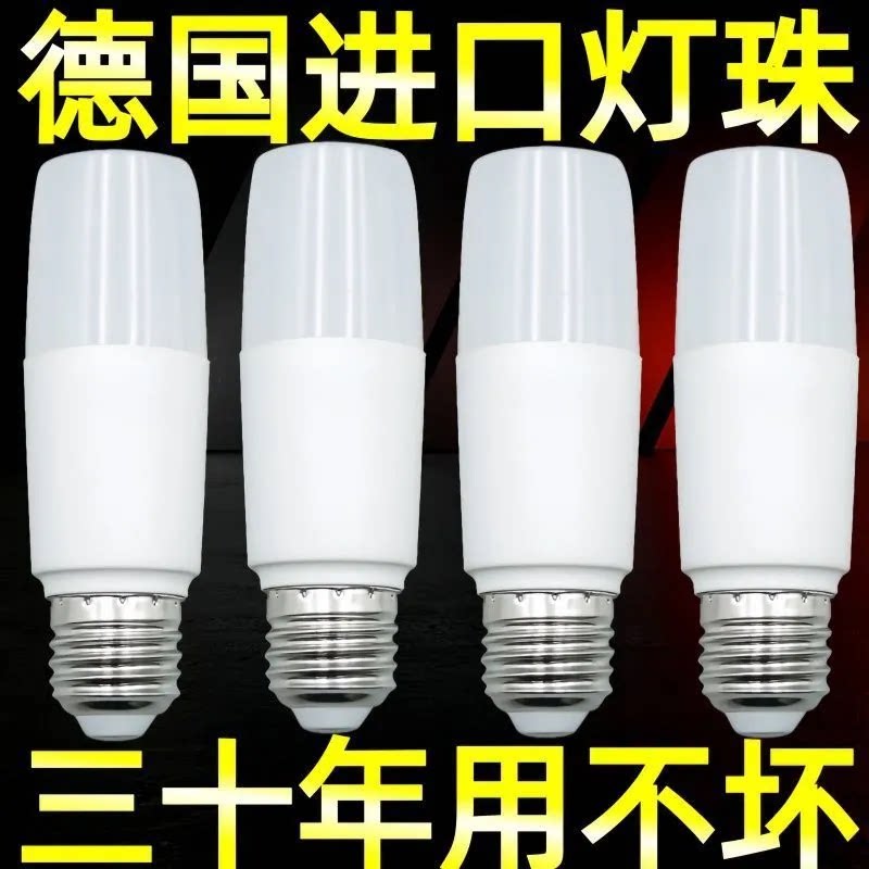 LED柱形灯家用超亮客厅卧室厨房大螺口E27节能耐用学习灯照明光源 - 实物图