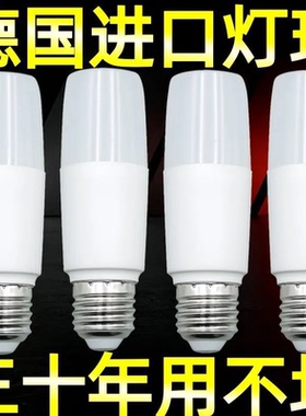 LED柱形灯家用超亮客厅卧室厨房大螺口E27节能耐用学习灯照明光源