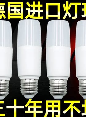 LED柱形灯家用超亮客厅卧室厨房大螺口E27节能耐用学习灯照明光源