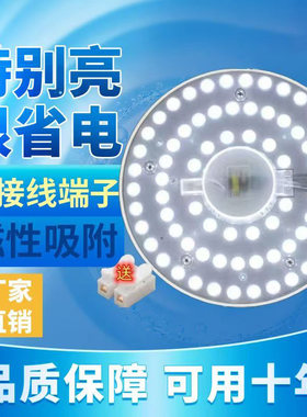 LED吸顶灯灯芯磁吸替换改造灯板