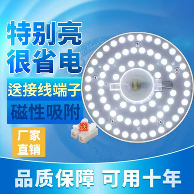 LED吸顶灯灯芯磁吸替换改造灯板