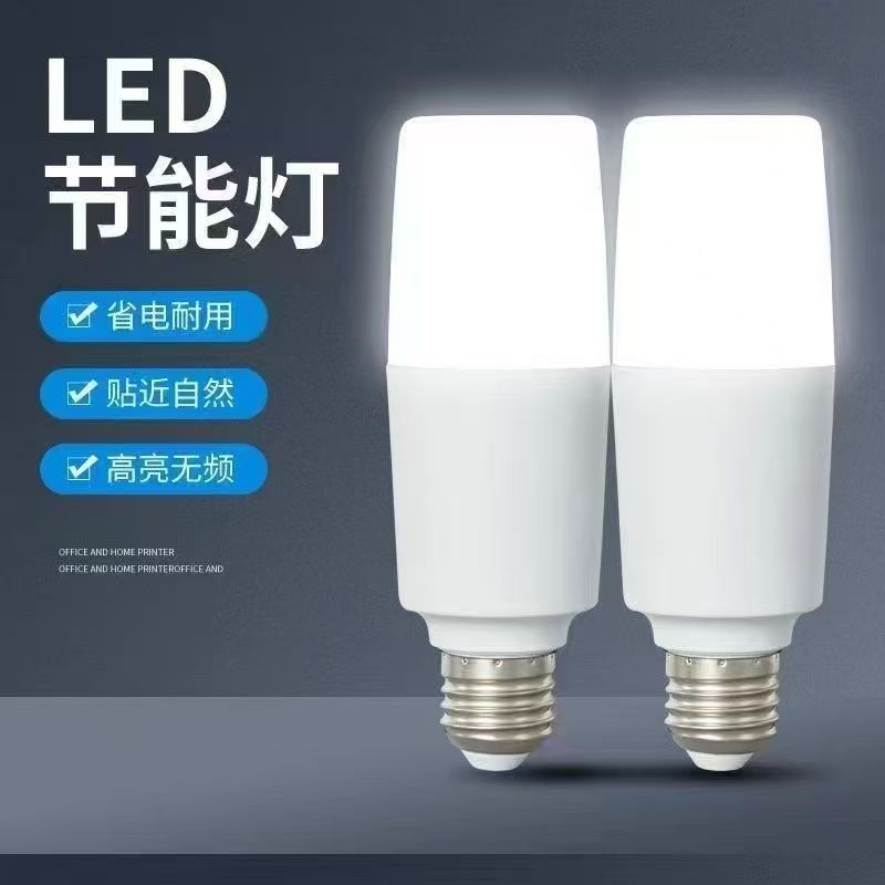 led柱形灯吊灯水晶灯220V家用客厅卧室厨房家用白光大螺口E27白光