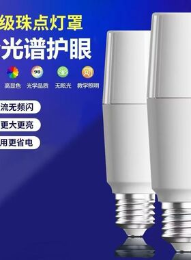 led柱形灯家用护眼大螺口E27客厅卧室厨房超亮220V白光照明光源