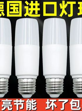 LED柱形灯超亮护眼节能家用螺口e27客厅卧室厨房白光200V光源照明