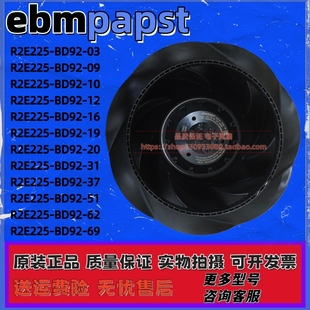BD92 230V M2E068 DF离心风扇 EBMPAPST R2E225