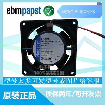 ebmpapst8314H变频散热风扇8cm
