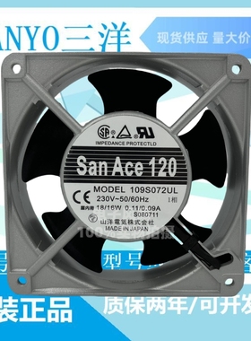 三洋109S078UL 220V 18/16W 0.12/0.1A 12038静音铝框j散热风扇