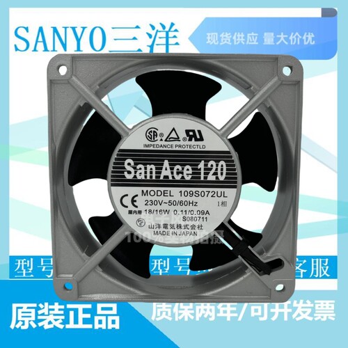 三洋109S078UL220V12038铝框