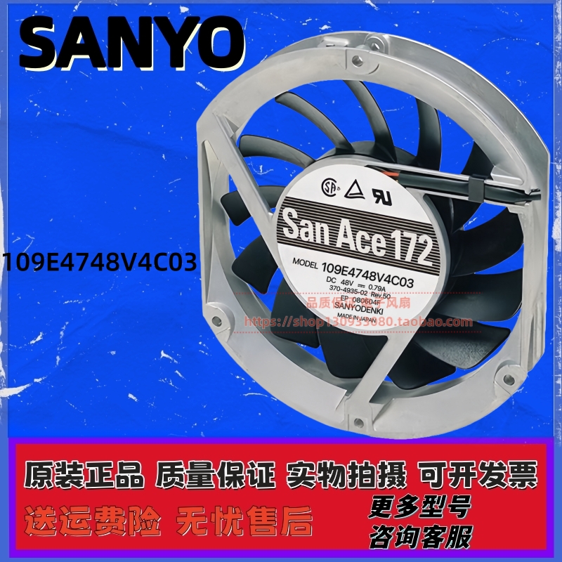 三洋原装109E4748V4C03 48V 0.79A 170*150*25mm 172mm风机