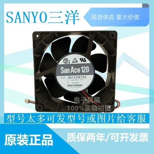三洋9G1224E102E107散热器