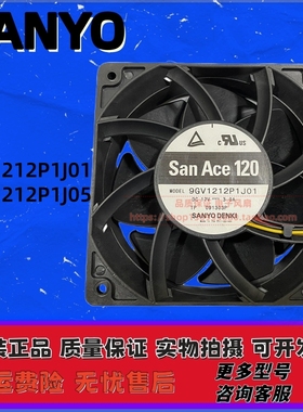 全新原装Sanyo/三洋9GV1212P1J01 12V 3.0A 12CM厘米散热风扇