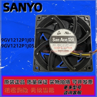 3.0A 全新原装 12V 三洋9GV1212P1J01 12CM厘米散热风扇 Sanyo