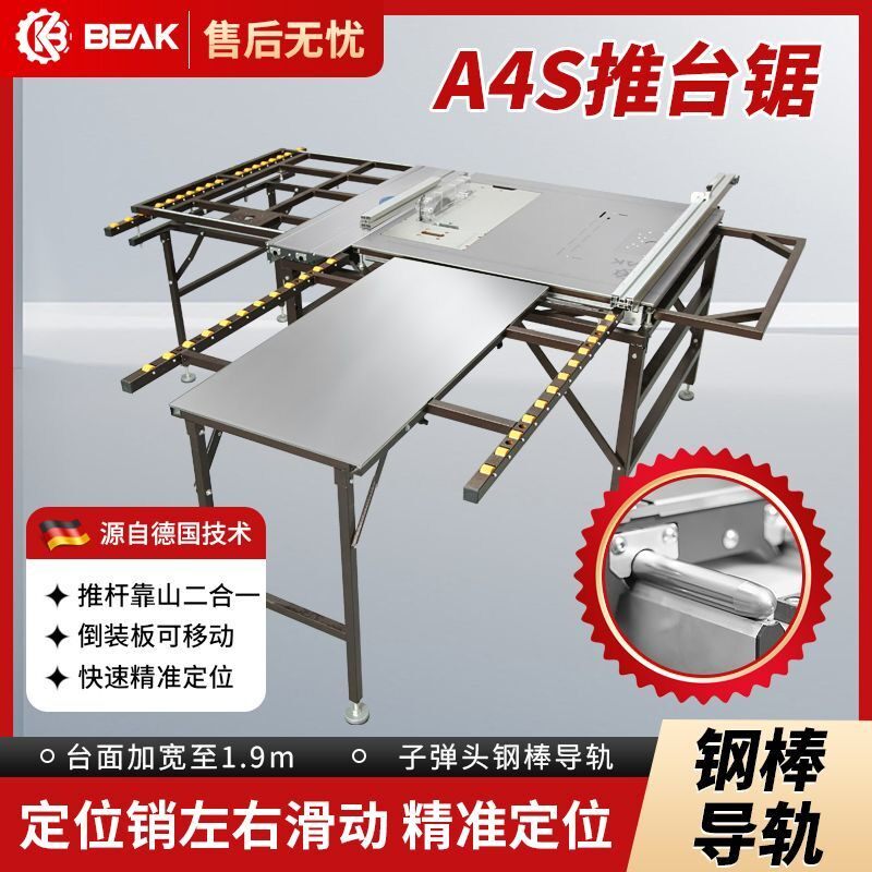 比克A4S推台锯折叠锯台木工专用50A微调无刷子母锯免调节工作台