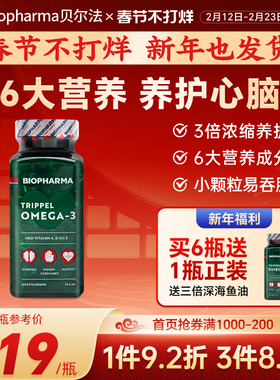 挪威BP biopharma鱼油软胶囊中老年挪威深海鱼油Omega-3深海鱼油