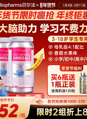 挪威BP贝尔法青少年金枪鱼DHA鱼油大脑营养儿童学生记忆鱼油*2瓶