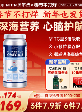 BP挪威深海鱼油软胶囊Omega3高纯鱼油DHA成年人长辈挪威深海鱼油