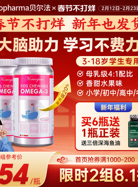 挪威BP贝尔法青少年金枪鱼DHA鱼油大脑营养儿童学生记忆鱼油*2瓶