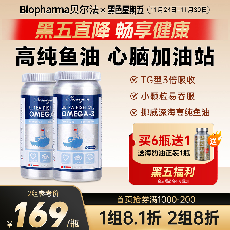 挪威高纯深海鱼油亲和易吸收