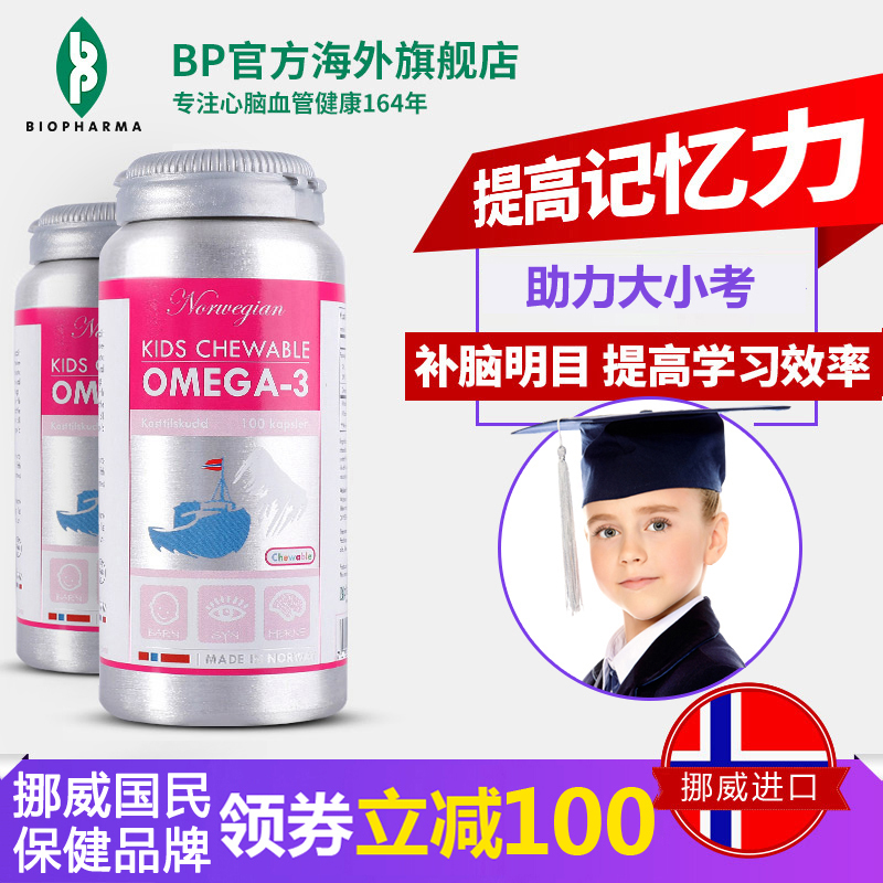 ŲÍþBP DHAÓãÓͲ¹ÄÔѧÉúÓªÑøÔöÇ¿¼ÇÒäÁ¦³ÉÈËÇàÉÙÄê¶ùͯ±£½¡Æ·2Æ¿