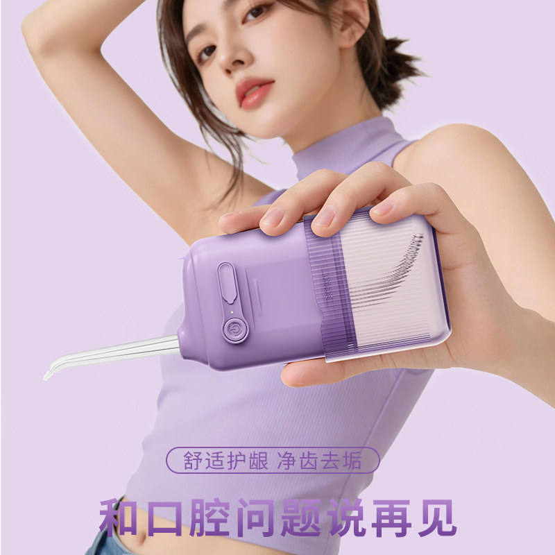 伸缩折叠冲牙器小巧如手机可拆卸水箱家用旅行随身电动洁牙水牙线