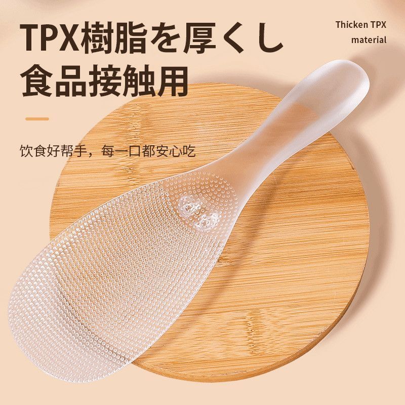 日本饭勺食品级耐高温tpx不粘饭勺家用树脂电饭锅耐高温厨房饭勺