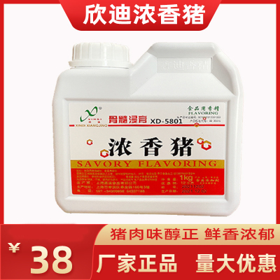 鑫迪骨髓浸膏欣迪浓香猪1kg猪肉味增香膏卤肉猪头肉卤味火锅