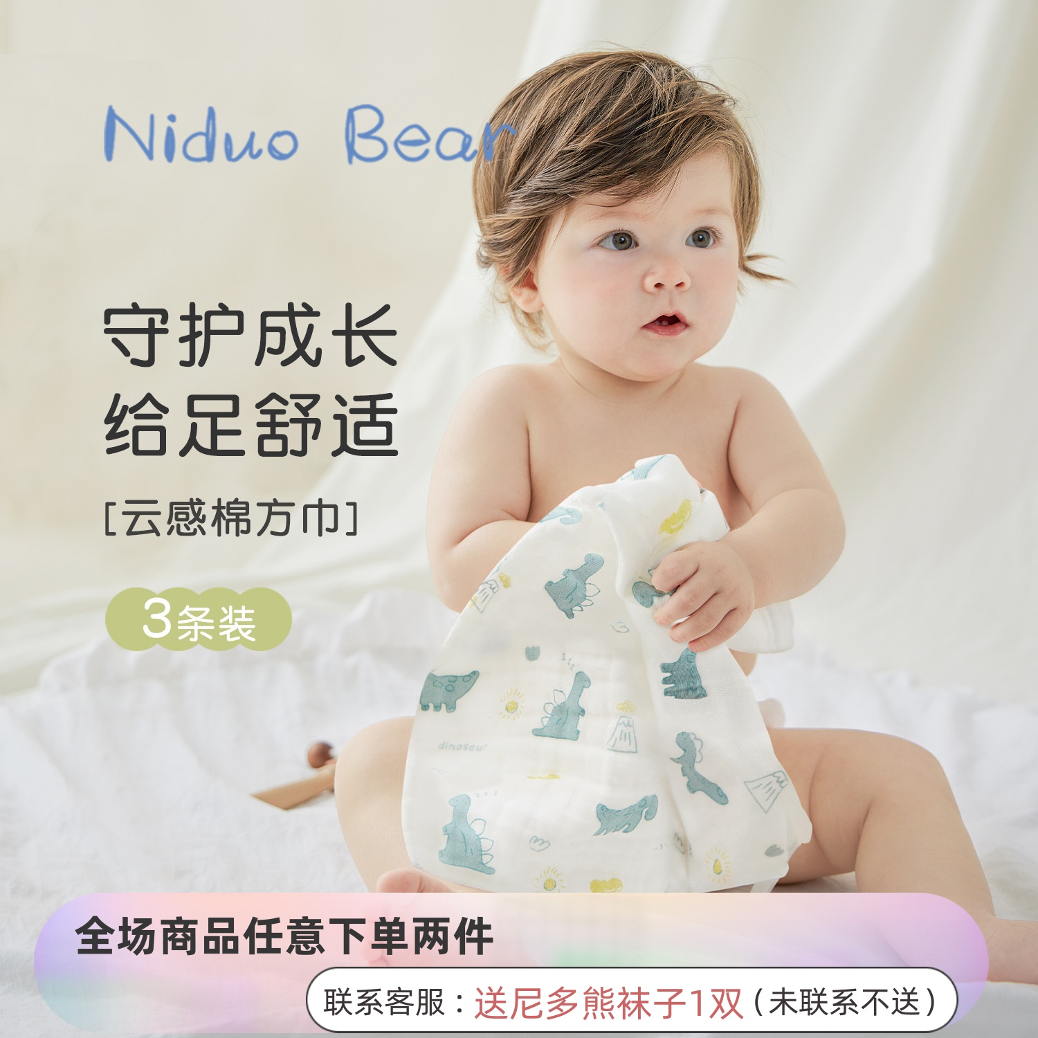 尼多熊婴儿洗脸巾小方巾宝宝口水巾新生儿纱布毛巾幼儿纯棉洗澡巾