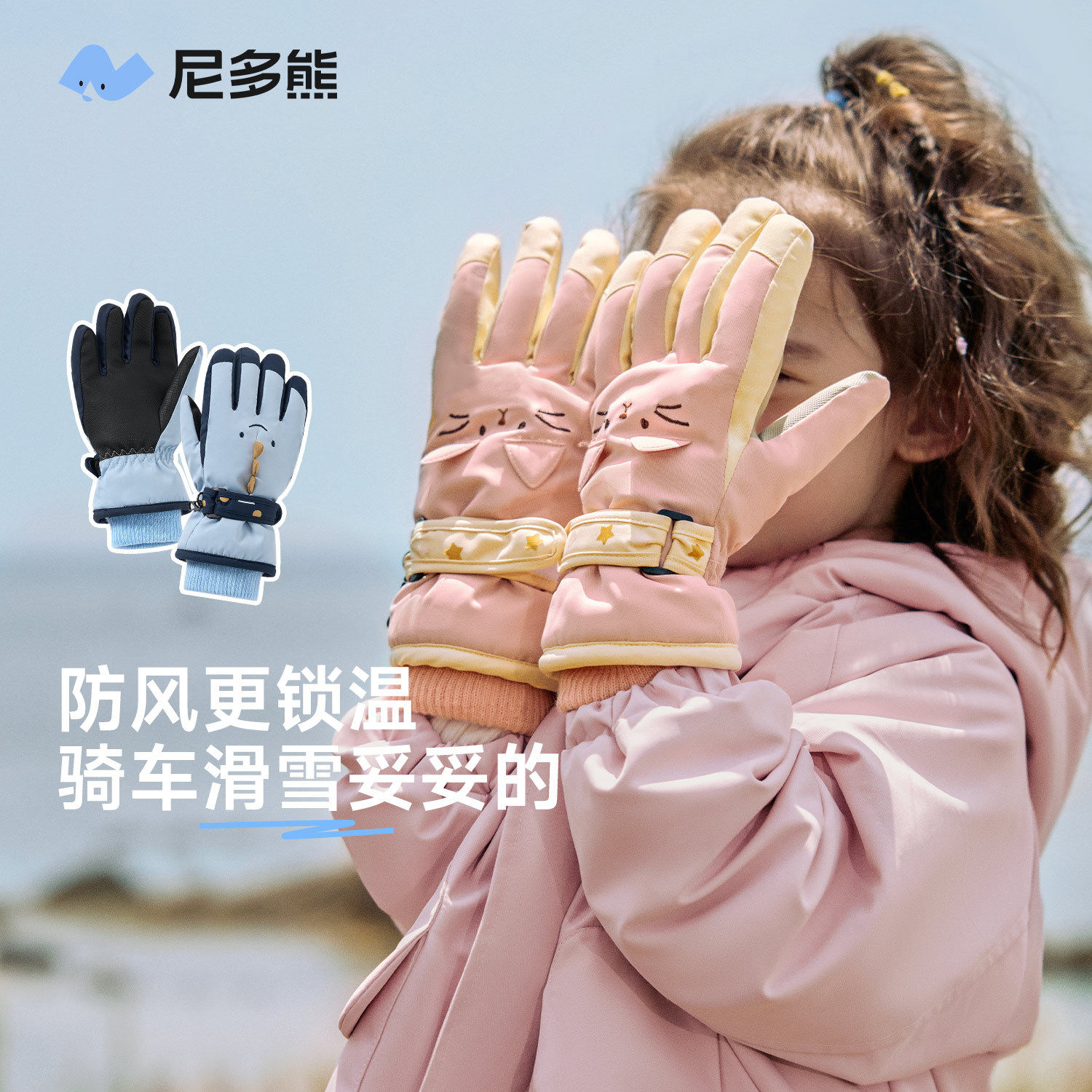 尼多熊儿童手套冬天加绒滑雪手套男女童防水保暖五指手套骑行防寒