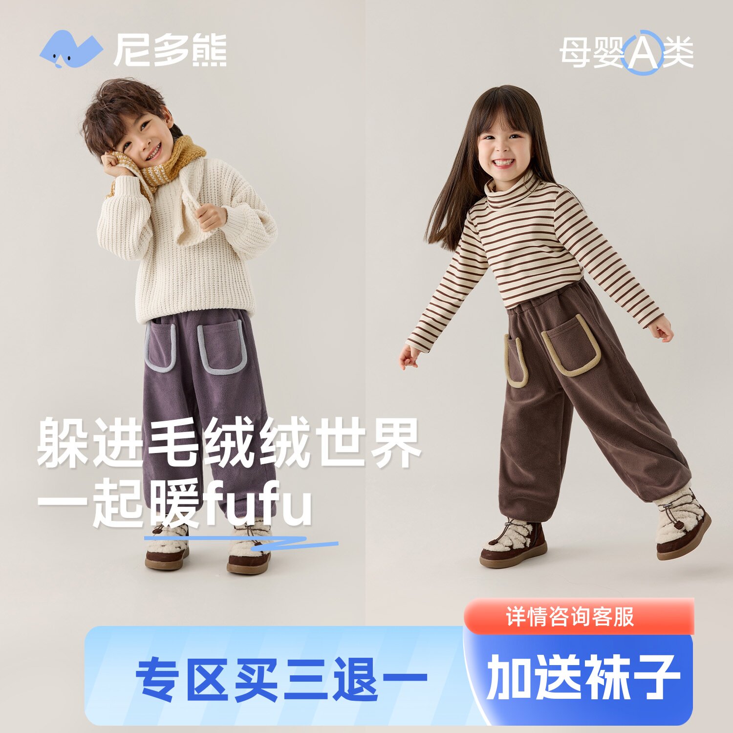 尼多熊秋冬毛绒裤子儿童加绒卫裤男女童双面绒宝宝保暖宽松运动裤