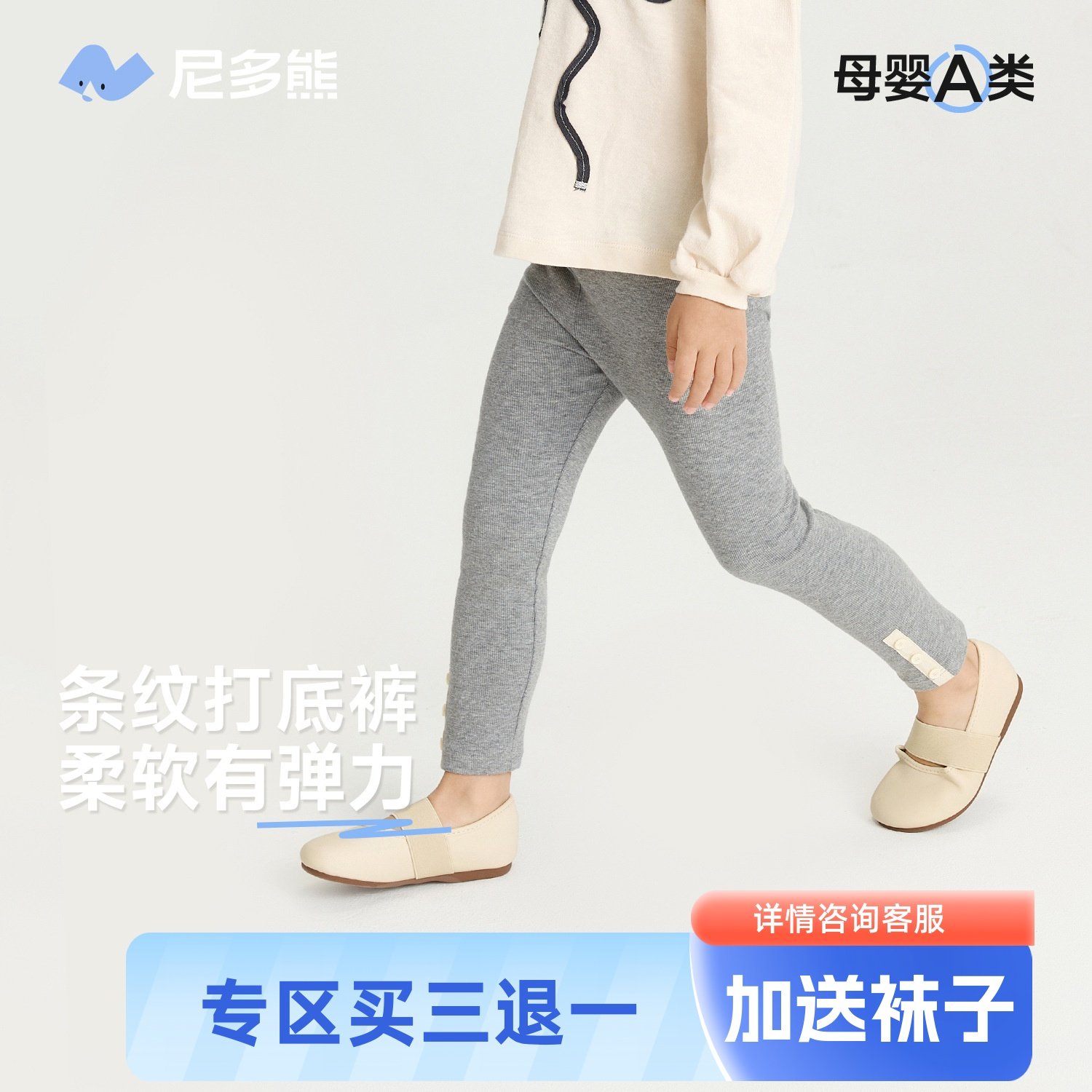 尼多熊春季女童打底裤修身高弹力女宝宝贴身柔软长裤儿童裤子白色,童装/婴儿装/亲子装,打底裤,淘宝优惠券,粉丝福利购,淘宝优惠卷