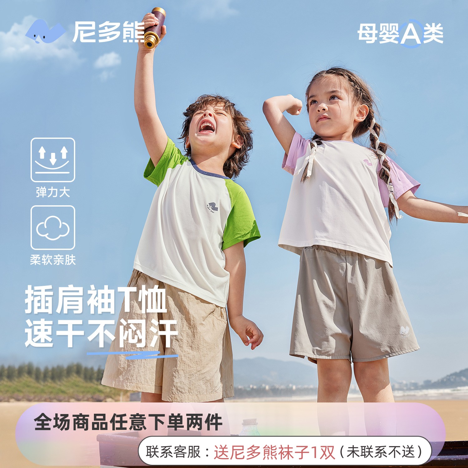 尼多熊儿童短袖T恤夏季上衣速干