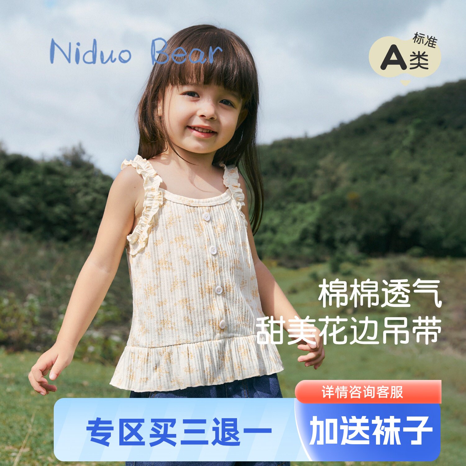 尼多熊女童夏季吊带碎花女宝宝花边背心透气婴儿甜美无袖上衣薄款