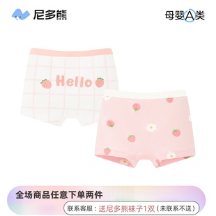 嬰兒A類平角短褲 不夾pp 中大童女童純棉內褲 尼多熊女寶寶兒童內褲
