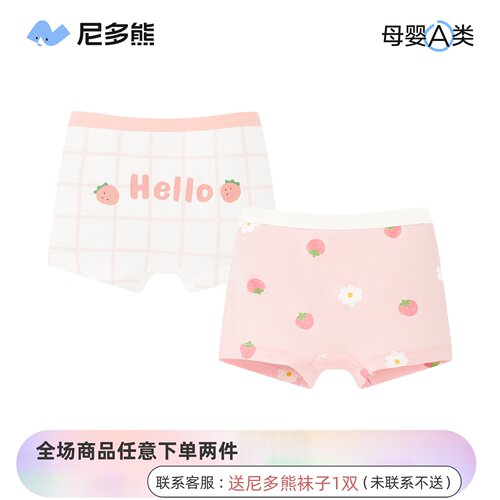 女童平角短裤纯棉内裤尼多熊婴儿